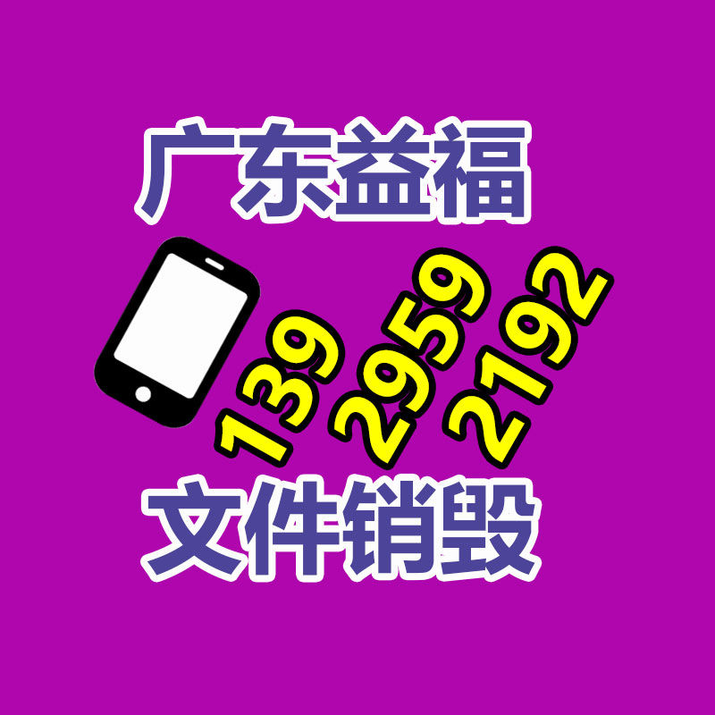 广州过期产品销毁厂家图2