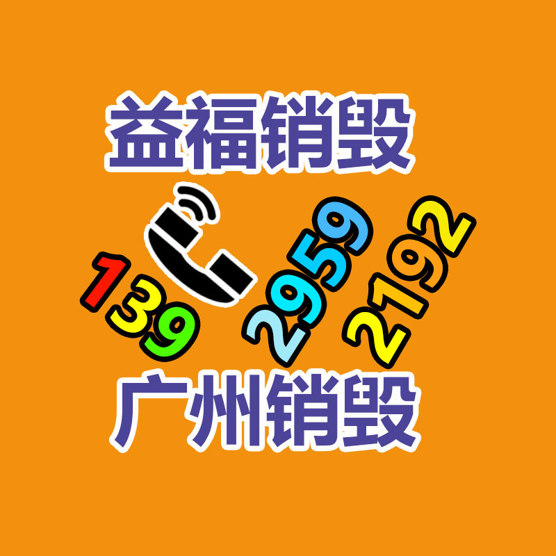 东莞东坑文件资料销毁中心