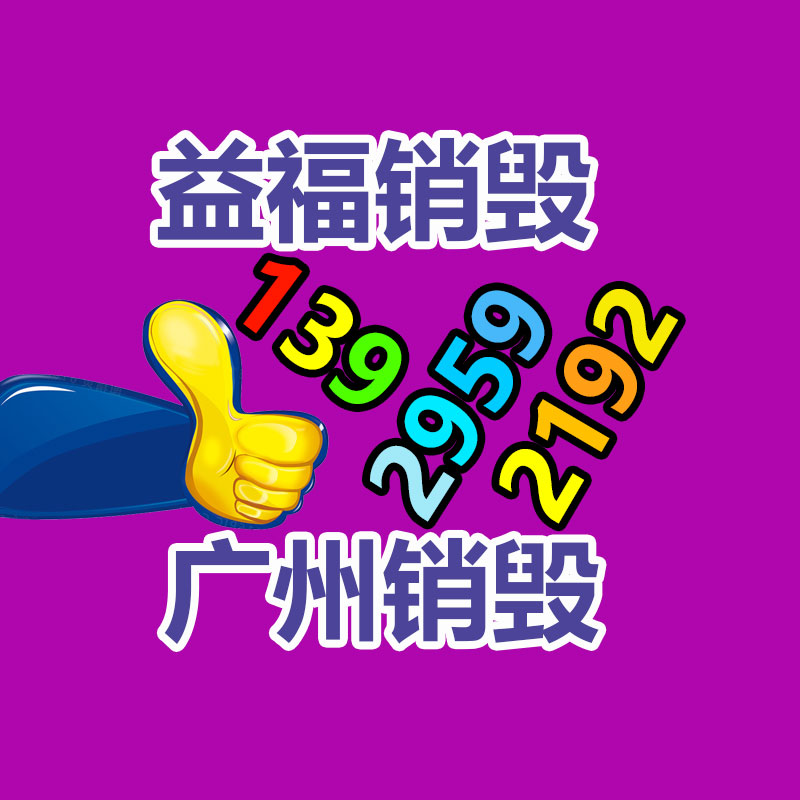 正规销毁食品销毁公司上海市处理食品销毁操作电话