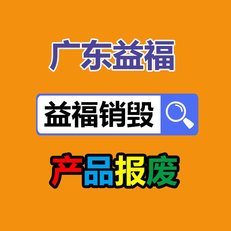 正规处理食品销毁 上海市各地区处理食品销毁地点？