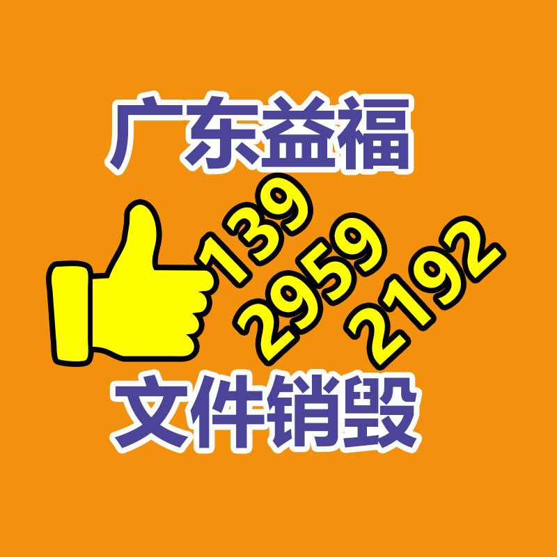 浦东化妆品销毁 上海日用品处理销毁 文件销毁