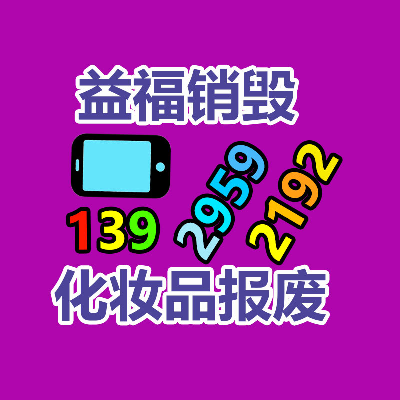 绵阳保密资料销毁公司厂家