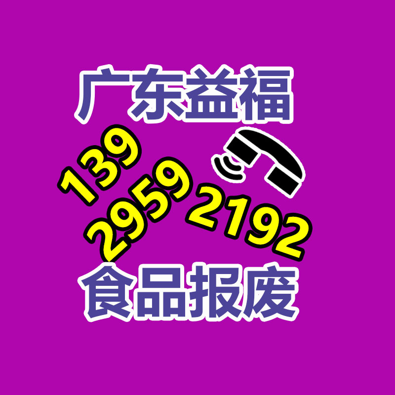 杭州过期食品销毁处理厂家杭州报废食品销毁 可乐处理