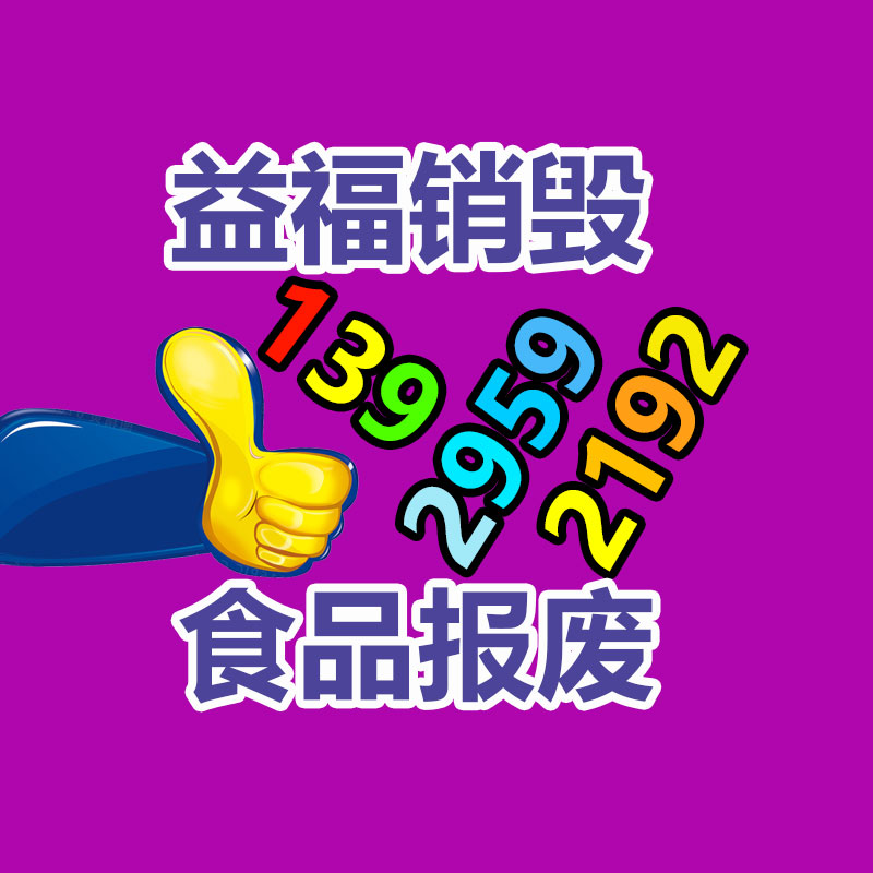 四川泸州文件资料销毁地方