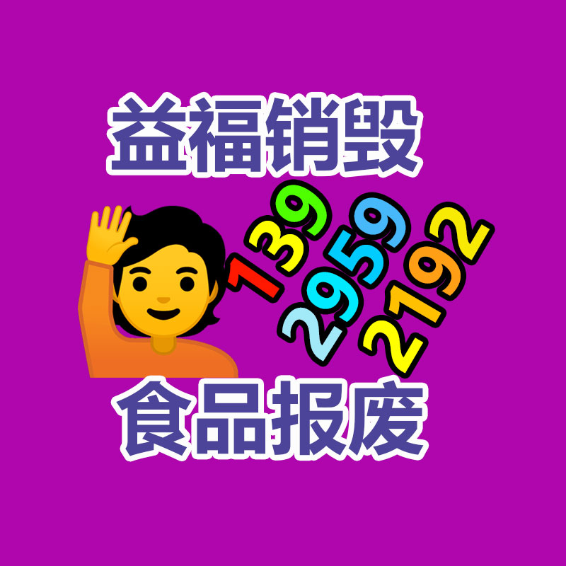 东莞清溪文件销毁价格