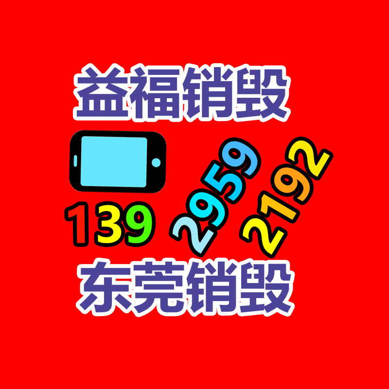 广州报废食品销毁之保障食品安全措施