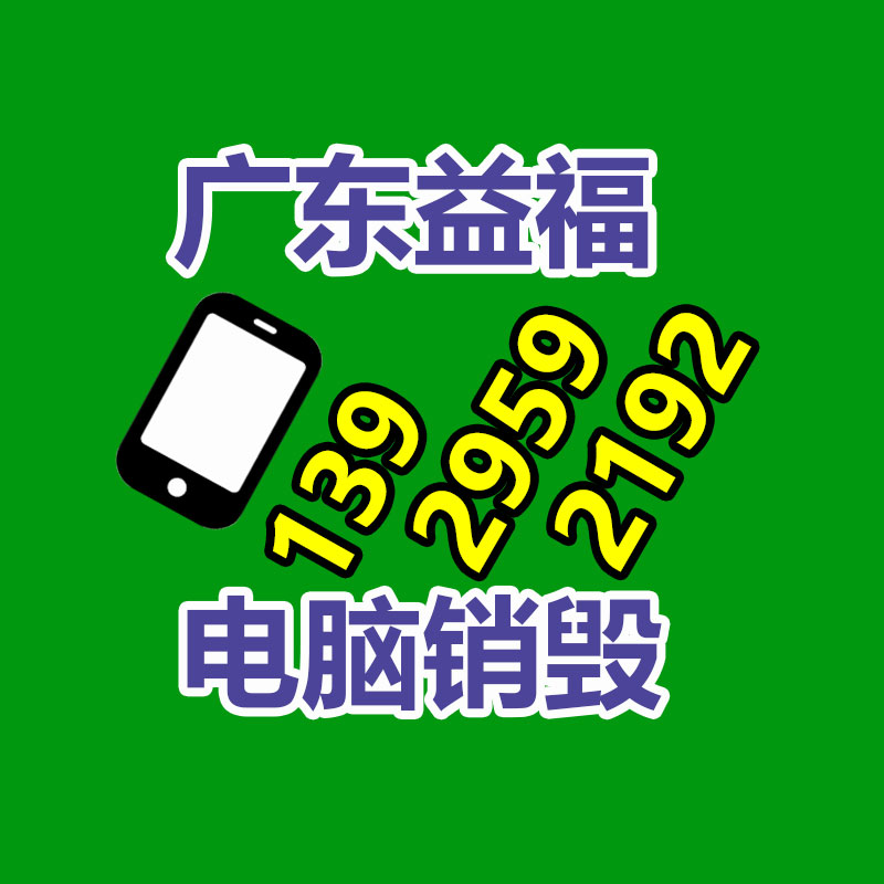 广州销毁公司如何确保消磁机对硬盘消磁的效果