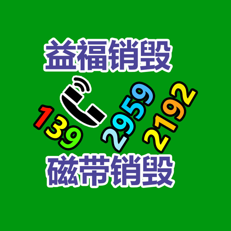 广州销毁公司 广州文件销毁