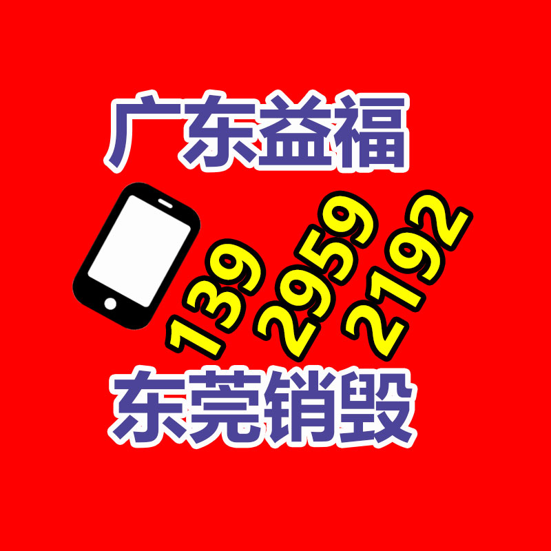 广州产品销毁保护环境更保护家人健康