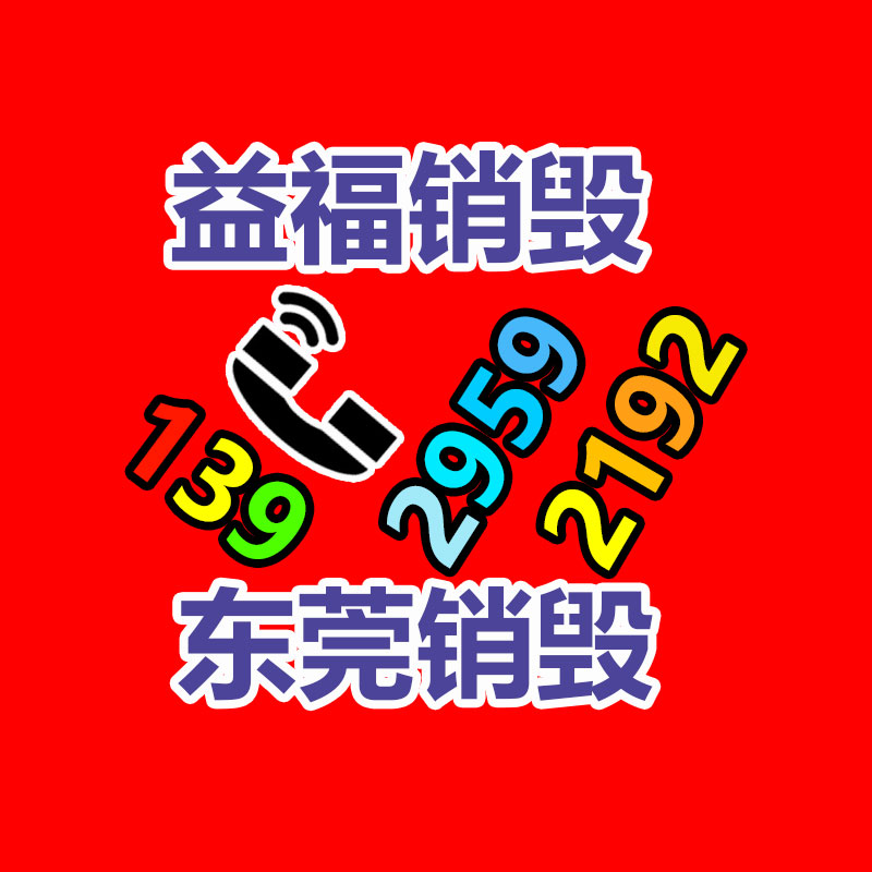 深圳库存公司大量文件纸销毁地点