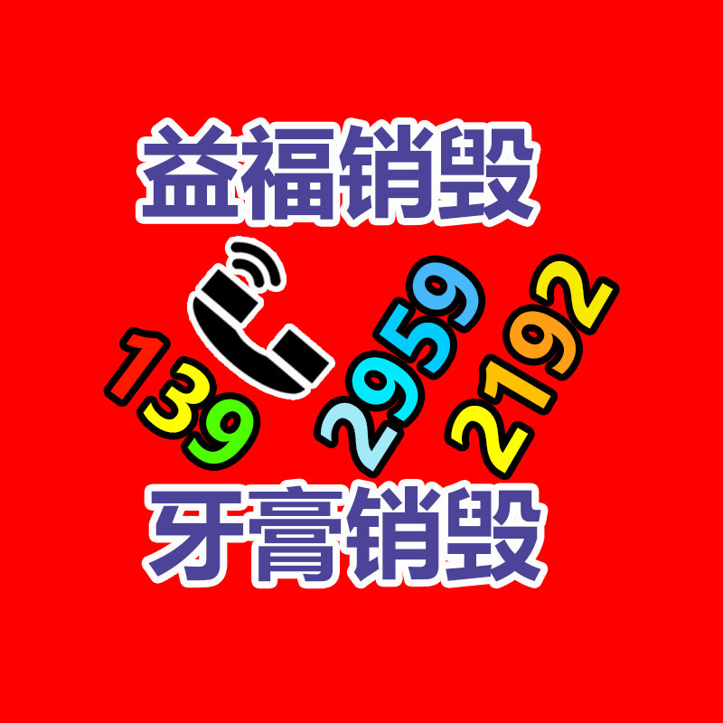 广州电容销毁 广州销毁公司 广州销毁