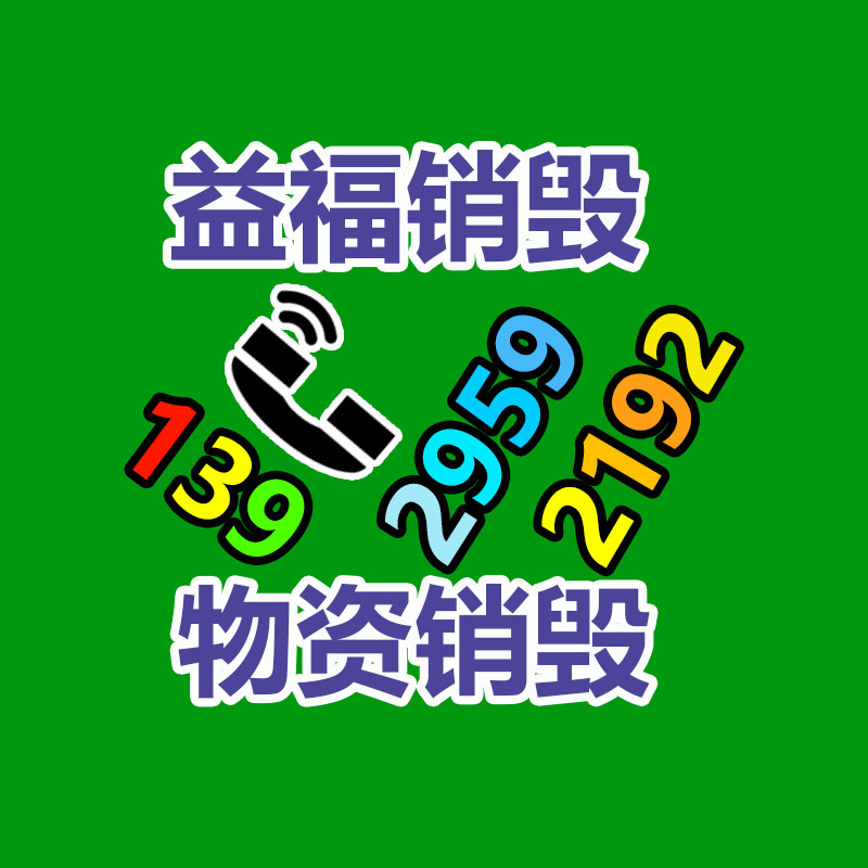 广州电视机销毁 广州销毁公司