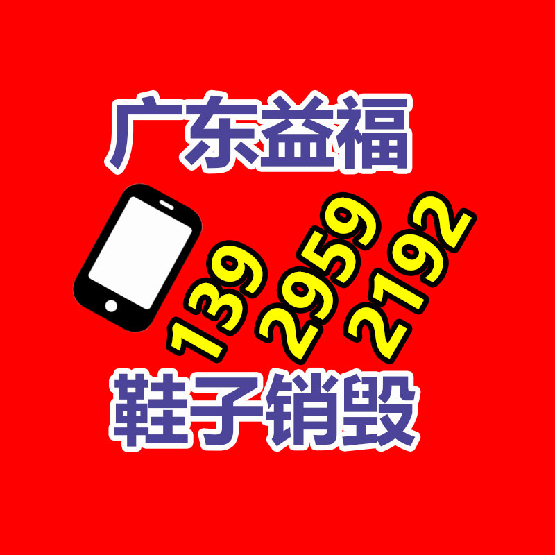 广州资料销毁  资料销毁公司