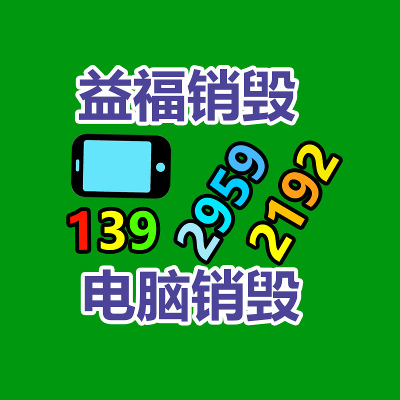 广州过期销毁报废食品销毁 销毁公司哪里有