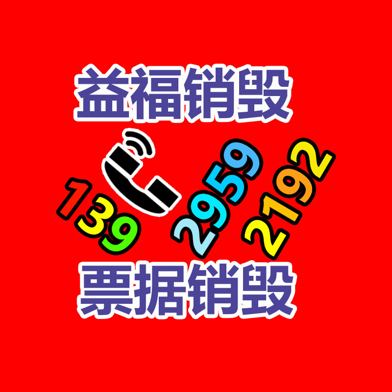 广州啤酒销毁饮料销毁范围