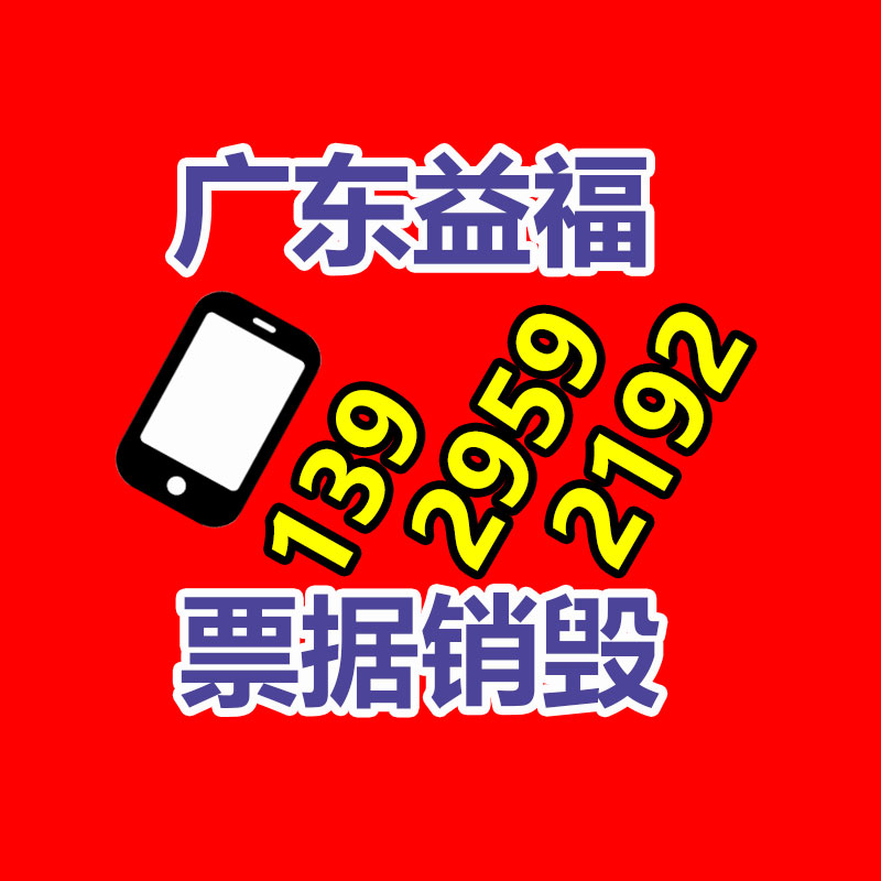 深圳罗湖报废产品销毁 塑胶塑料回收