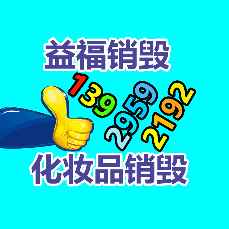 易买票 二消系统 二消管理系统 景区二次消费 游乐园二次消费系统-易搜回收销毁信息网