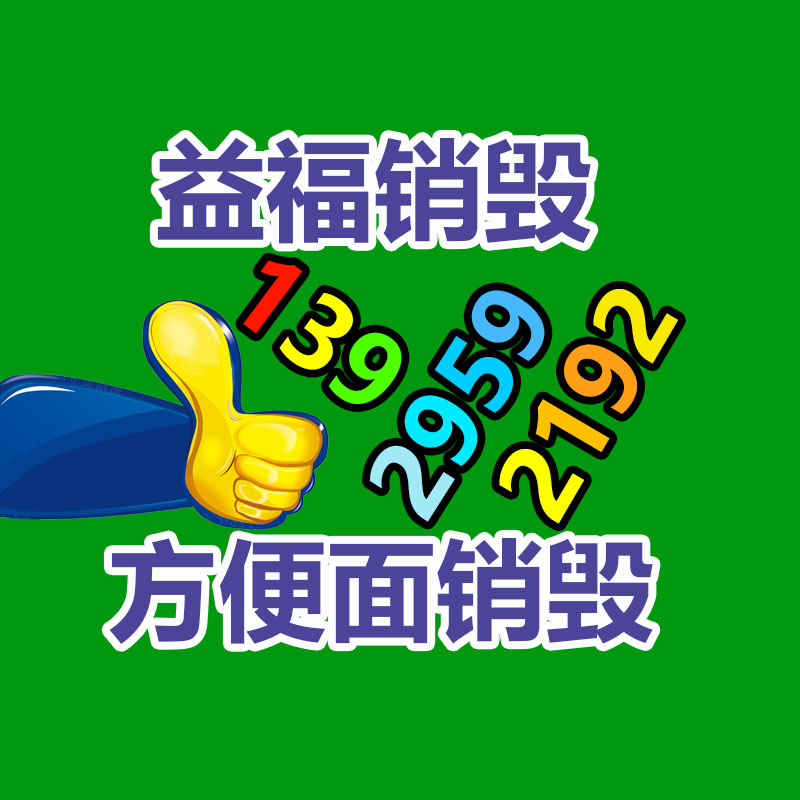 食品包装涂蜡纸 工业电子五金防油防锈纸-易搜回收销毁信息网