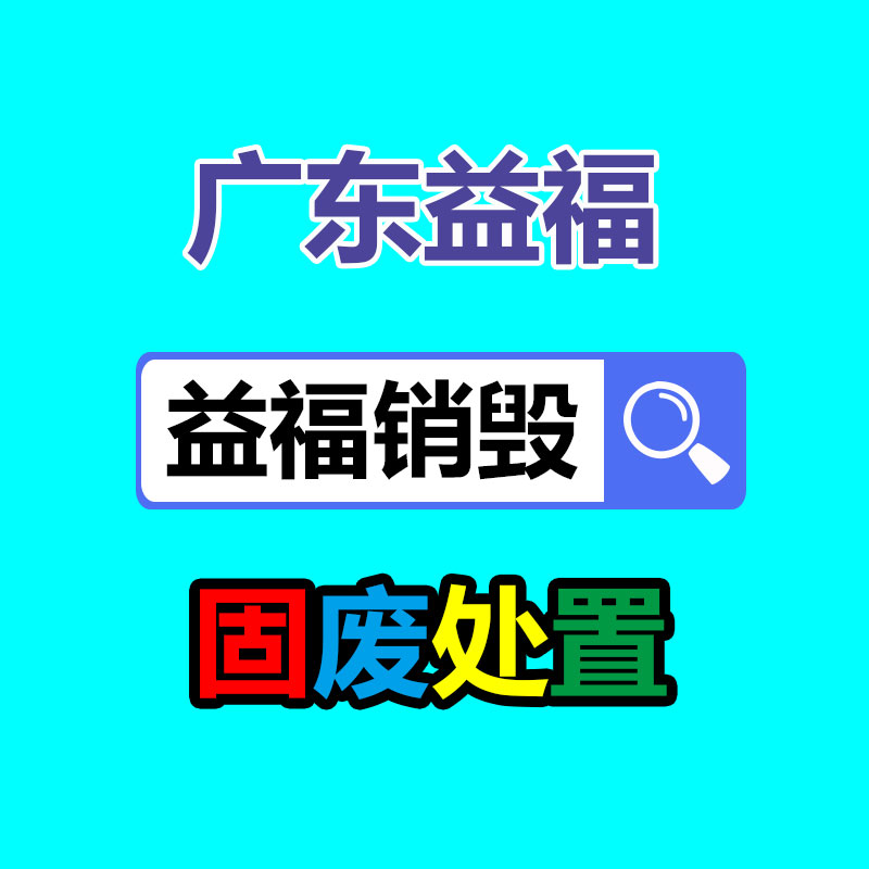 中国固定电话 行业超市分析投资猜想商讨报告-易搜回收销毁信息网