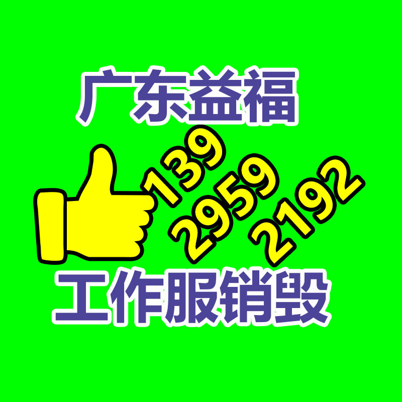 铁西常年回收塑料托盘-易搜回收销毁信息网