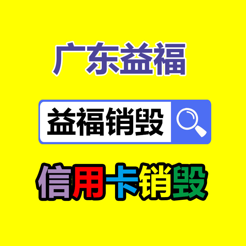 机动车综合测试仪-易搜回收销毁信息网