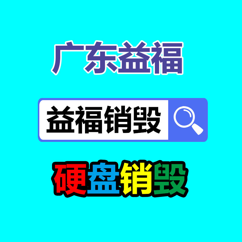 塑料托盘周边大批收购销售-易搜回收销毁信息网