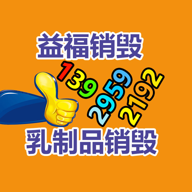 嵩屿海发数码产品配件回收，嵩屿海发回收市场纸皮-易搜回收销毁信息网