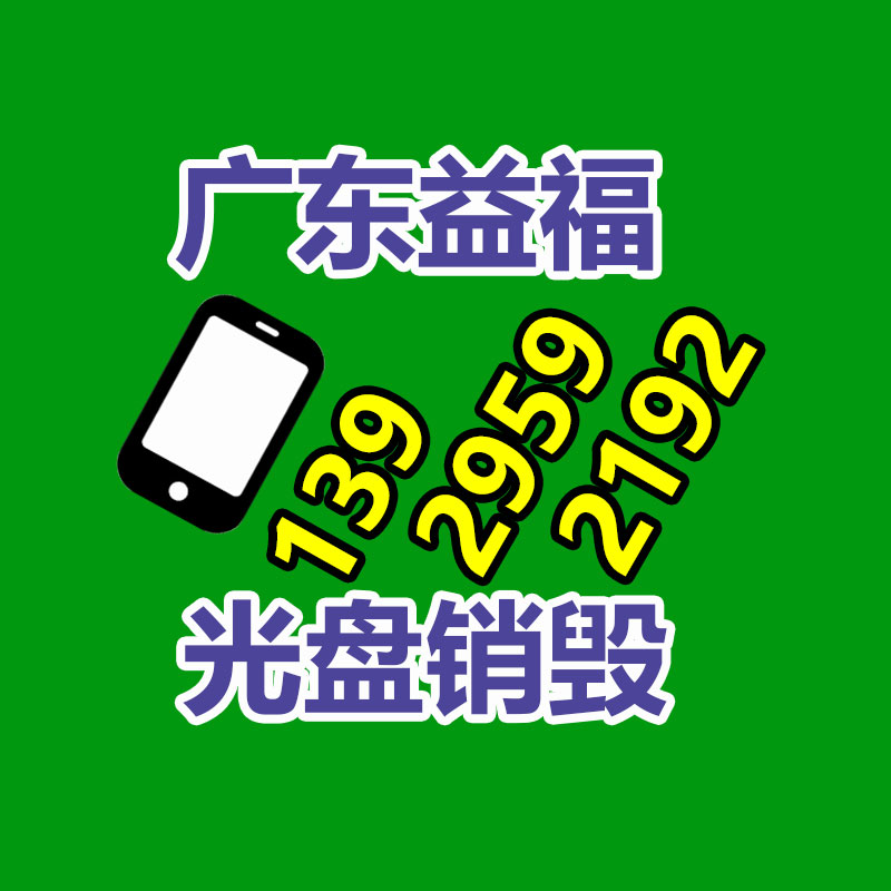 铂金分析坩埚及配套模具AUSTR-易搜回收销毁信息网