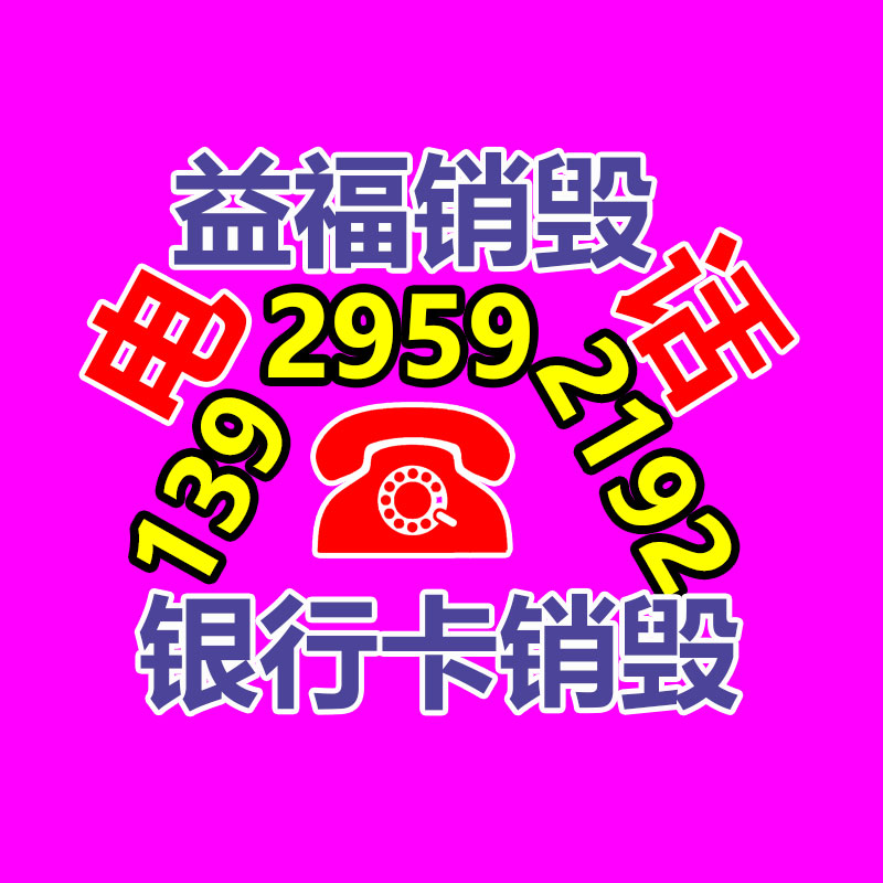 北京膜结构报价-易搜回收销毁信息网