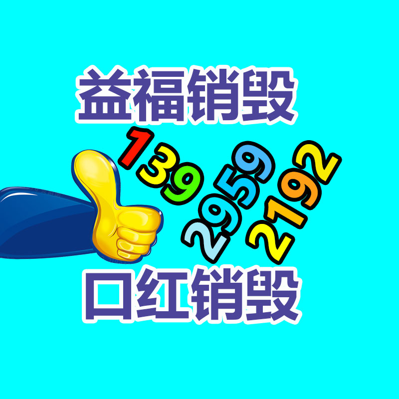 消防器材检查记录表（消防器材稽察记录表模板）-易搜回收销毁信息网