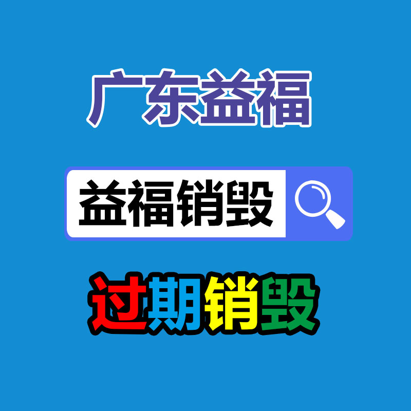 平乐县消防器材-易搜回收销毁信息网