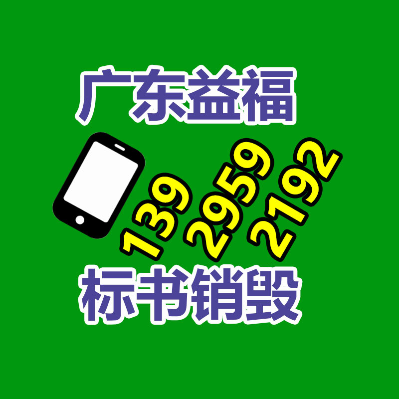 保健零食功效检测方法（保健食物含量测定）-易搜回收销毁信息网