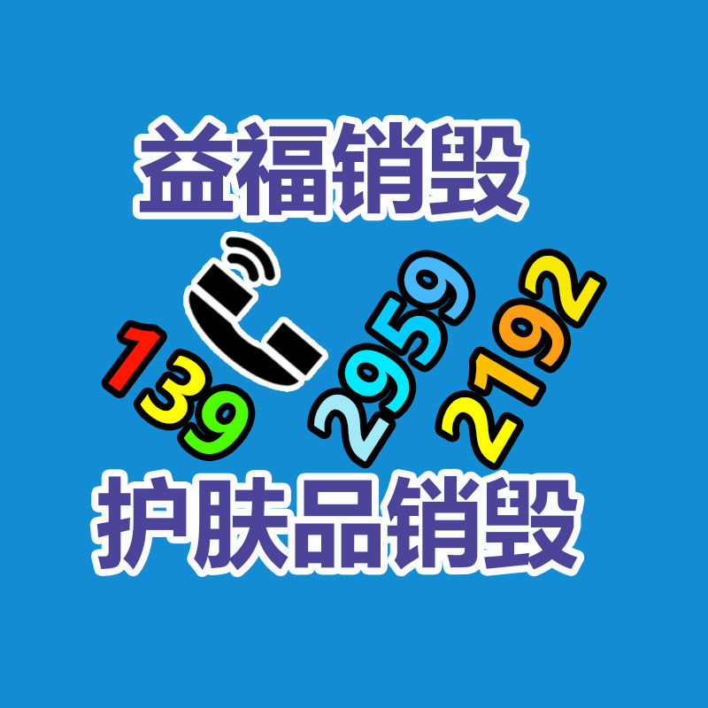 平南县消防器材-易搜回收销毁信息网