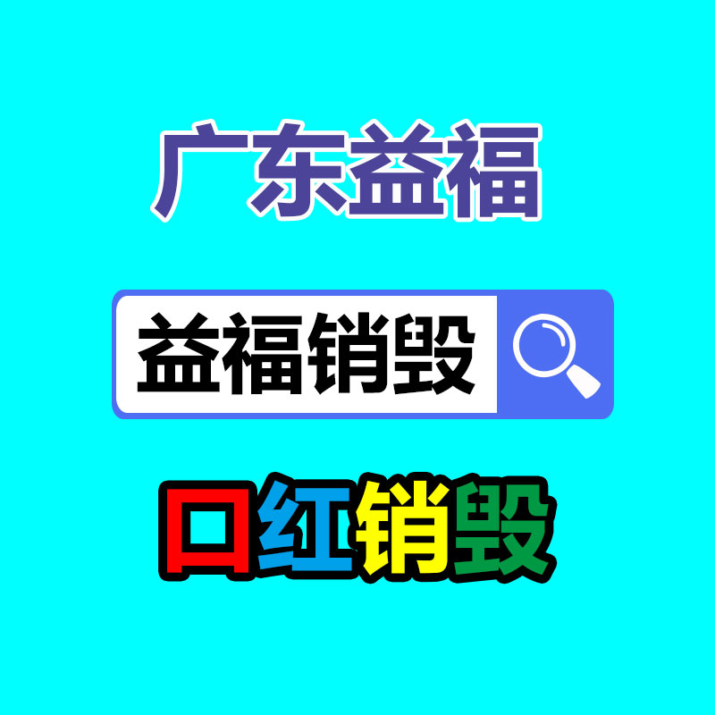 揭阳钟表检测校准公司-易搜回收销毁信息网