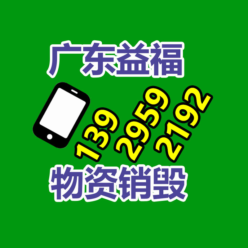 小区中水回用设备 电子光学水处理设备 大型中水回用设备-易搜回收销毁信息网