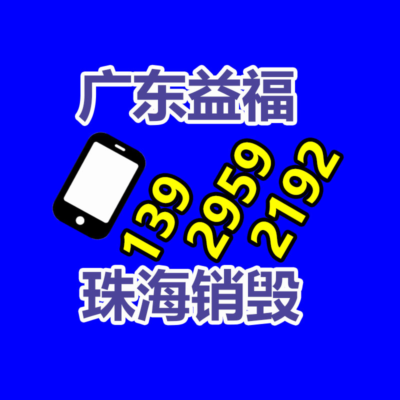 广州回收销毁公司：让生活垃圾分类更安全