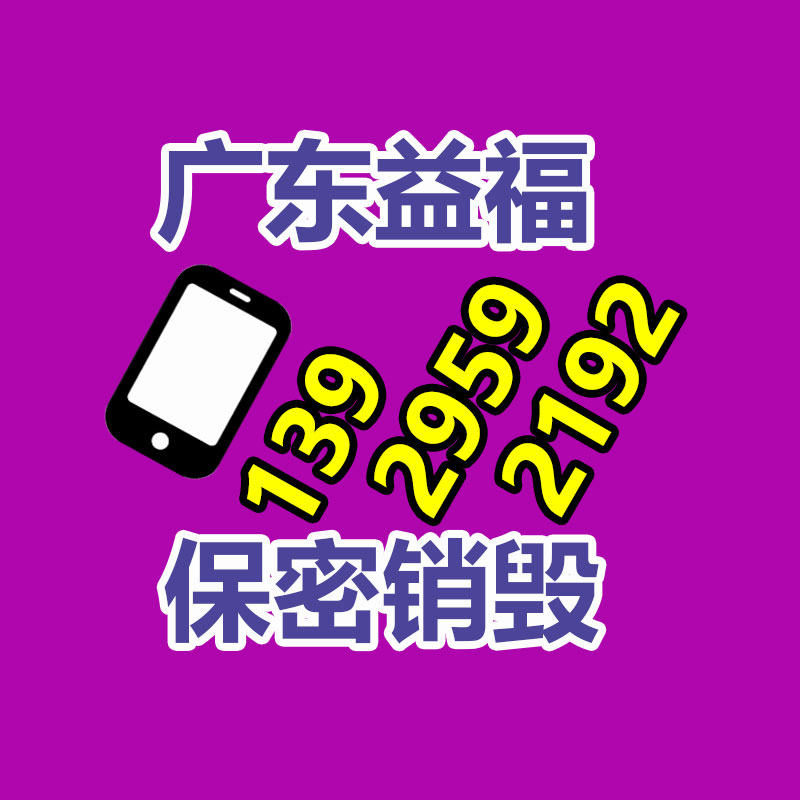 广州GDYF回收销毁公司：如何精确处理家电废弃物并推动家电回收