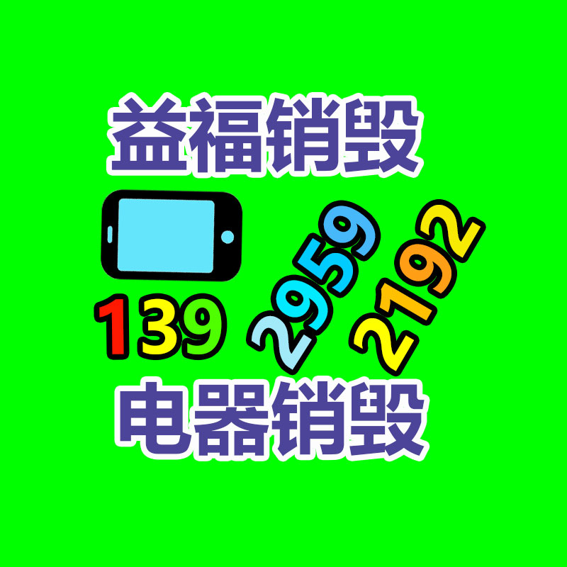 中国橡胶机械行业发展动态与前景趋势分析报告2022-2028年-易搜回收销毁信息网