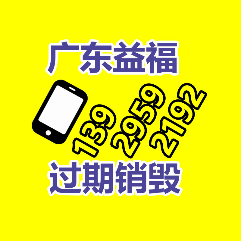 塑料托盘废旧托盘长期回收售卖-易搜回收销毁信息网