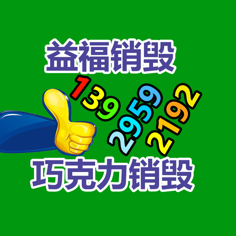 易买票 智能手持机 手持售检票系统 移动售检票机 景区售检票系统-易搜回收销毁信息网