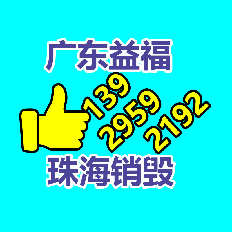 紫叶矮樱价格-易搜回收销毁信息网