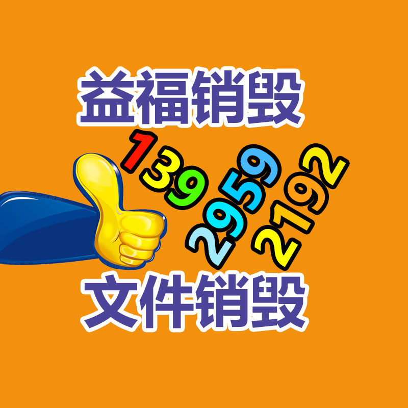 宿迁泗洪升降机出租 维护设备ZS8743HGBD有租升降车-易搜回收销毁信息网