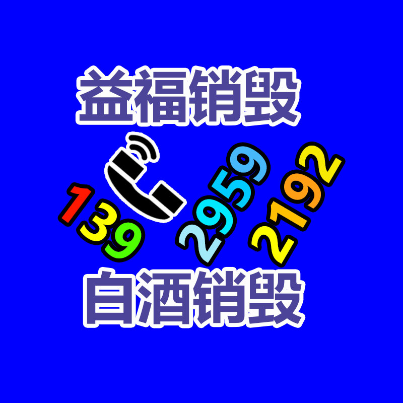 专业用途灯具光照UV老化试验ISO 11507办理-易搜回收销毁信息网