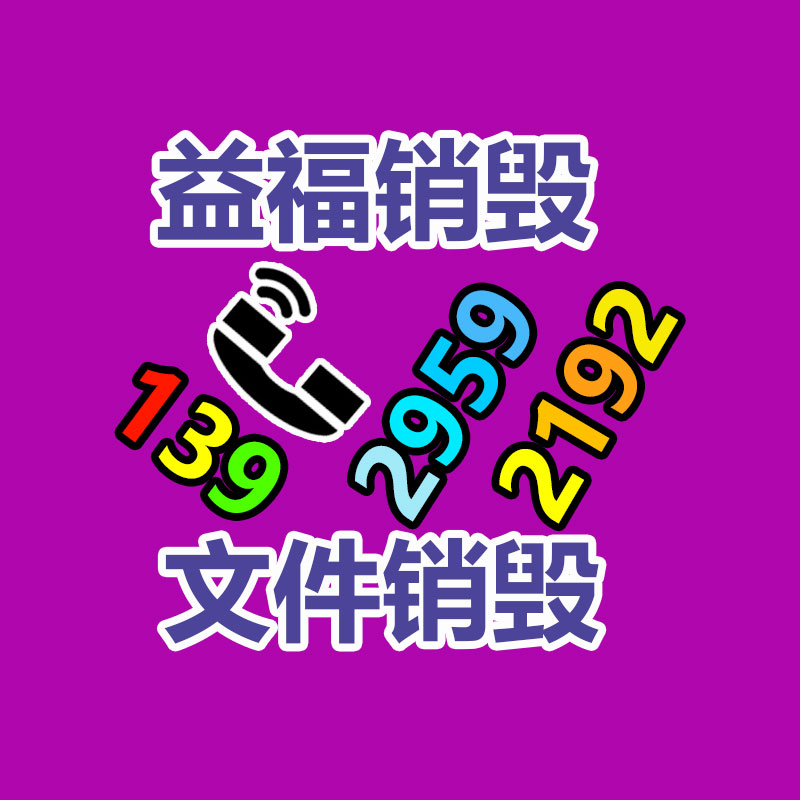 纸袋微波干燥设备 纸制品烘干杀菌 即开即用方便快捷-易搜回收销毁信息网