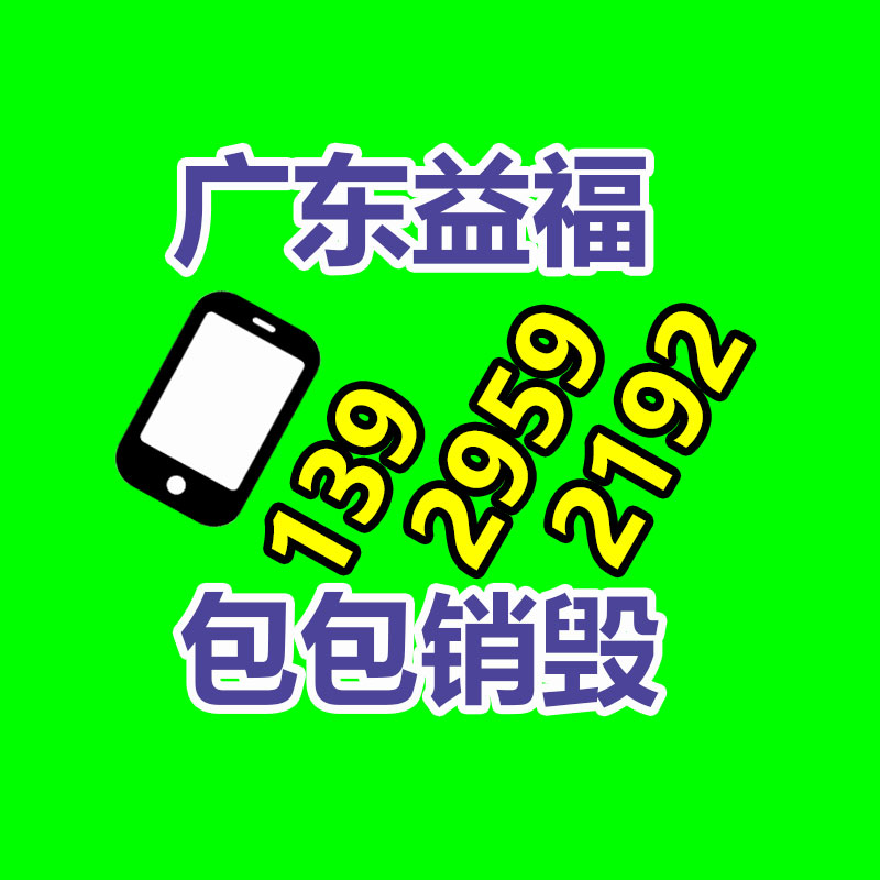 广州GDYF回收销毁公司：皮革边角料变身绿色有机产品