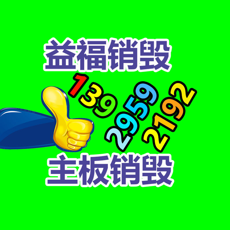 2022欢迎访问##台湾乔福VMC-850机床防护板##实业集团-易搜回收销毁信息网