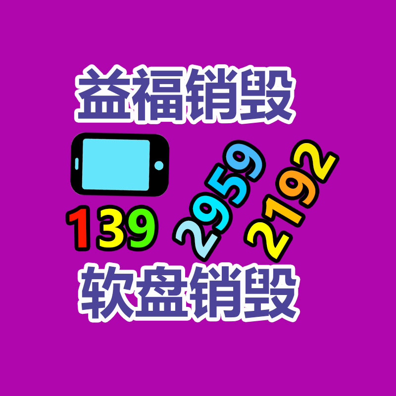 【高价回收巴中有线光缆设备，GPFD业务板卡巴中高价回收网线】价格,基地,光缆-易搜回收销毁信息网