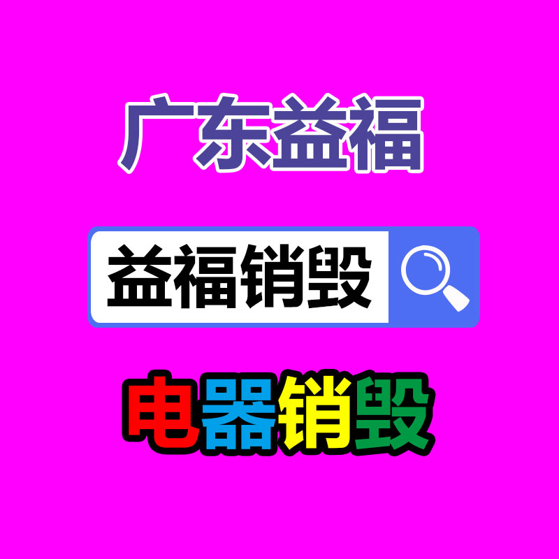 北京各区海量服务器回收-易搜回收销毁信息网