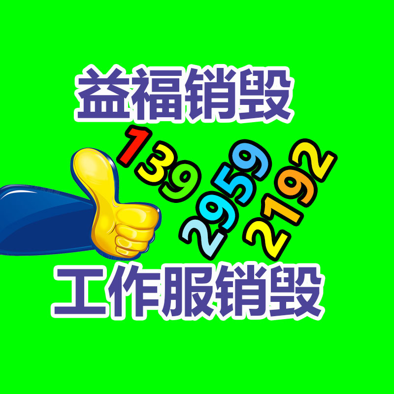 塑料托盘托盘于洪区大量回收-易搜回收销毁信息网