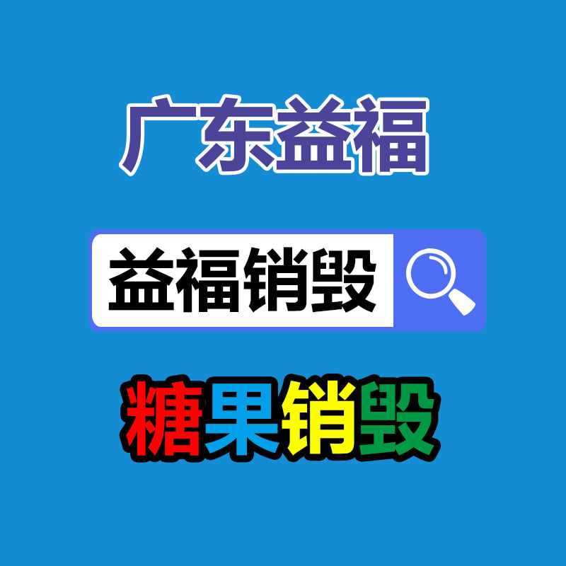 我国生活用纸行业发展动态及投资方向分析报告2022年-易搜回收销毁信息网